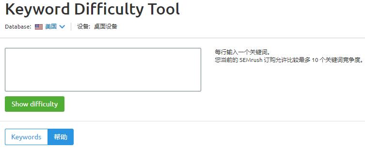 关键词难度工具